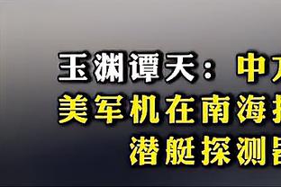 卡莱尔：现在的马刺显然跟之前不一样了 他们近期还击败过雷霆